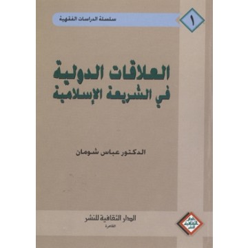 المؤلفات العلمية: