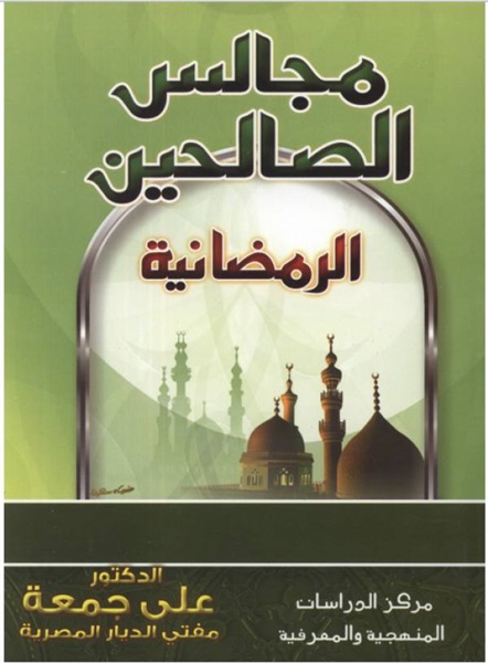 الأنشطة العلمية