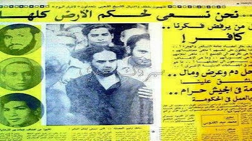 شكري مصطفى أمير جماعة