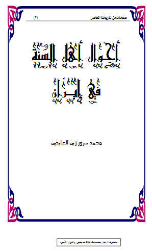 مؤلفاته