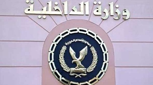 وزارة الداخلية المصرية