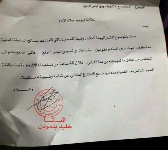 المغرب يمنع البرقع: