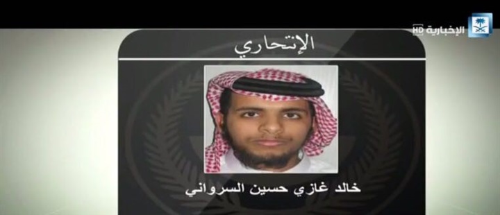 السعودية.. كشف هوية