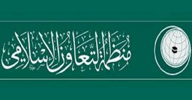 «التعاون الإسلامي»