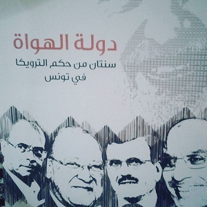 فتحي ليسير.. يوميات