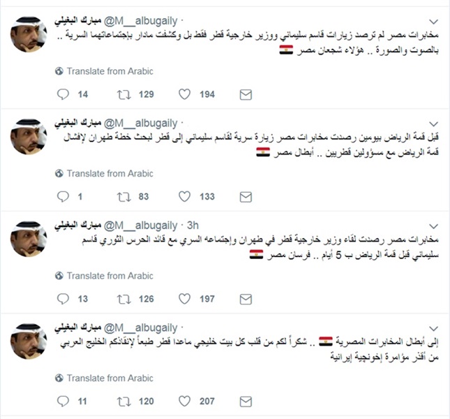 كاتب كويتي: المخابرات