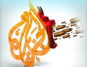 «جزيرة الشيطان»..