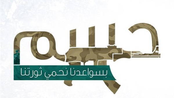 حسم الإخوانية.. آخر