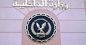 الداخلية تعلن مقتل