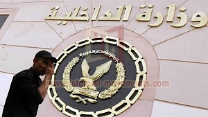 الداخلية تكشف تفاصيل