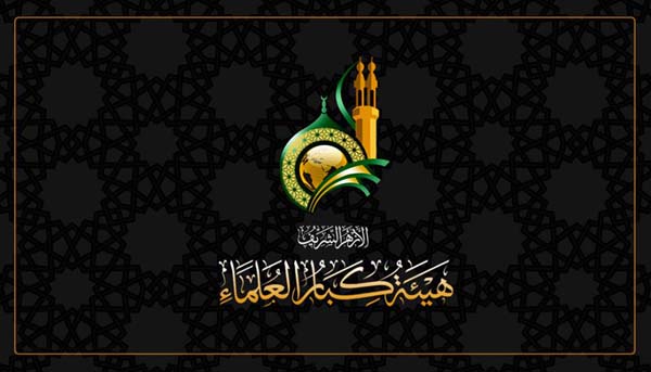 «الأزهر» : ماضون