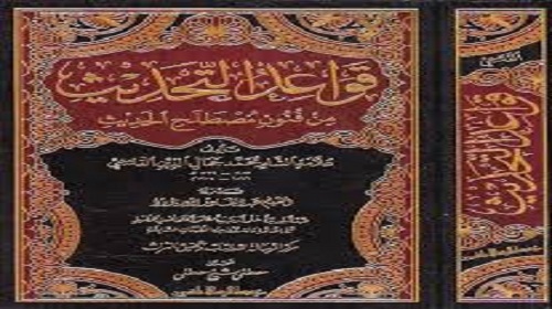 الذين قاموا بتقديس