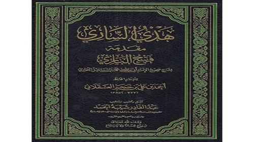 نقد البخاري قديمًا