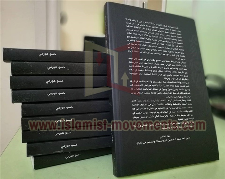 جحيم داعش