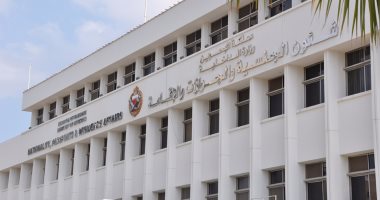 الداخلية البحرينية: