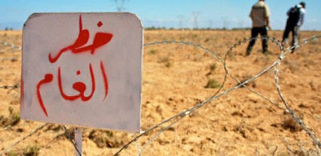 الألغام تلاحق أهالي