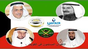 9 مارس: إخوان الكويت: