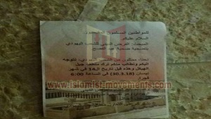 جماعة يهودية متطرفة