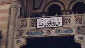 «الأوقاف المصرية»