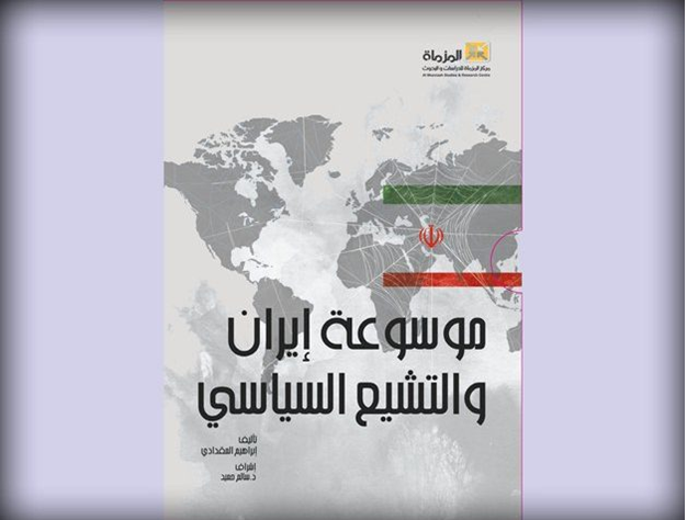 إيران والتشيع السياسي