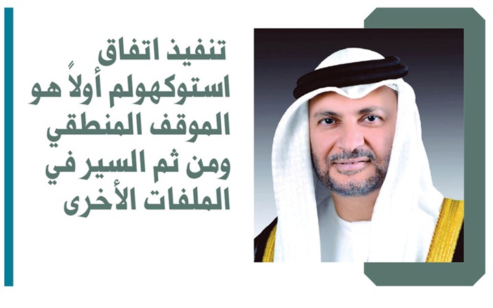 قرقاش: الالتفاف الحوثي