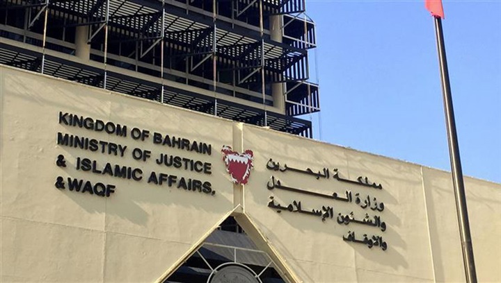 البحرين: الإعدام