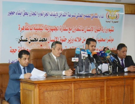 نداء يمني لإنقاذ