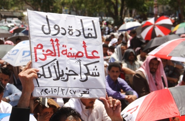 «الحزم» و«الأمل»..