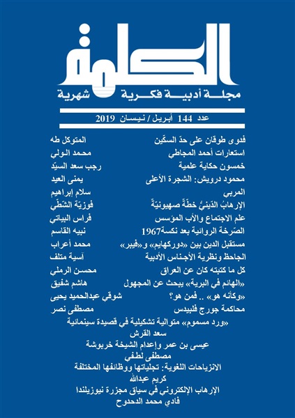 الارهاب الاليكتروني