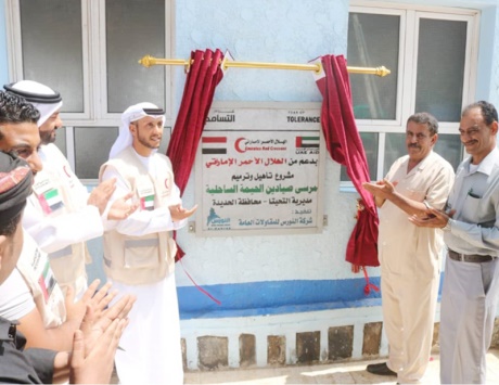 الإمارات تدشن مركزاً