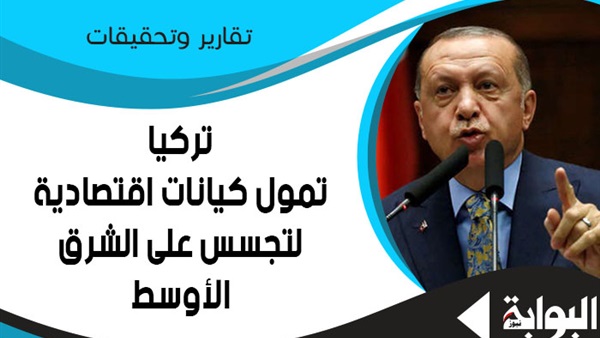 ناشطون : تركيا مقر