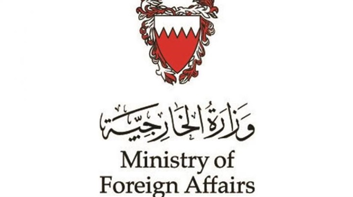 الألمانية..البحرين