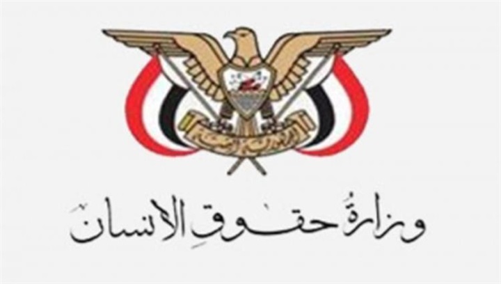 الشرعية تدين الجرائم