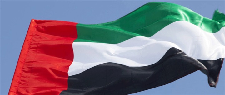 وام.. الإمارات تدين