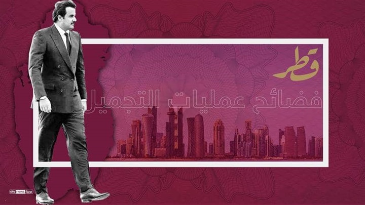 إنفوغرافيك.. قطر