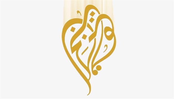 إريتريا لـ «الجزيرة