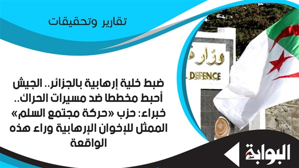 «خلية الكويت» ترتبط