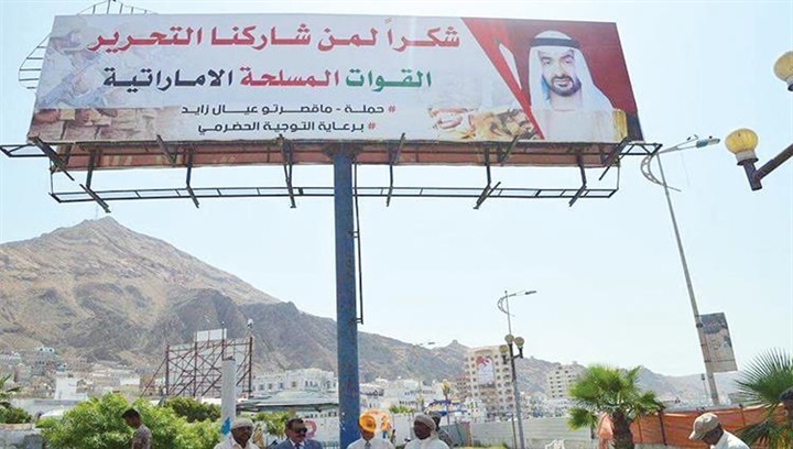القوات الإماراتية