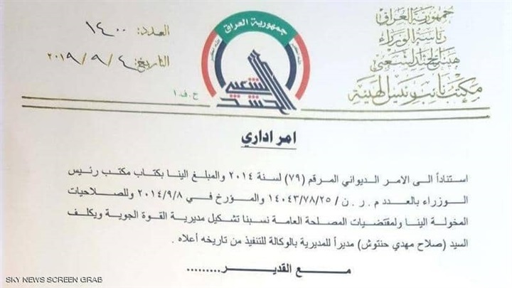 رويترز..العراق..