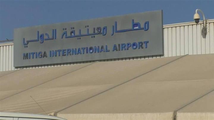 استهداف مطار معيتيقة