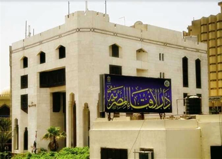 «الإفتاء المصرية»: