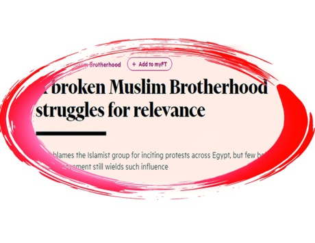 «فاينانشال تايمز»: