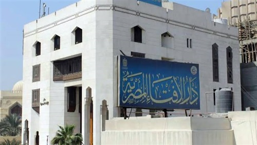 دار الإفتاء تعلن