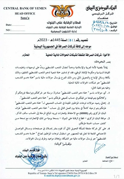 الإرياني يدعو اليمنيين