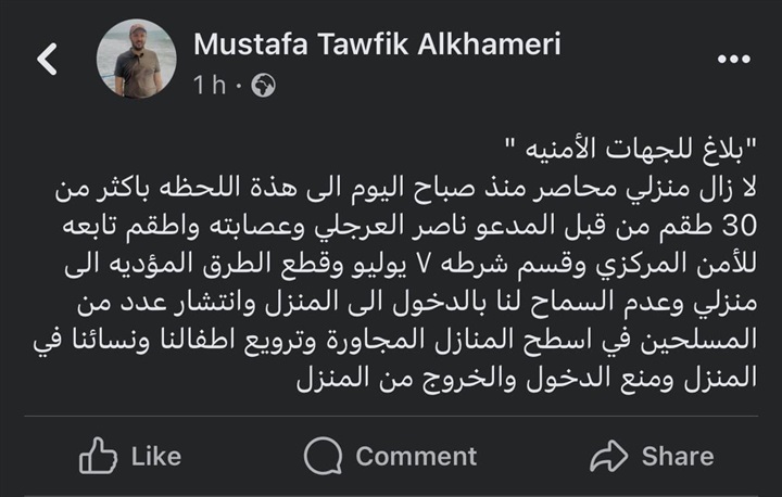 الحوثي تواصل مسلسل