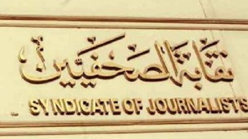 تأديب الصحفيين» تستدعى