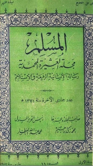 السؤال الأول: