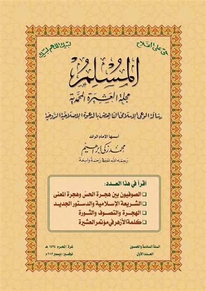 السؤال الثالث: