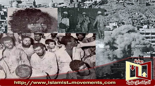 تحرير رهائن الحرم