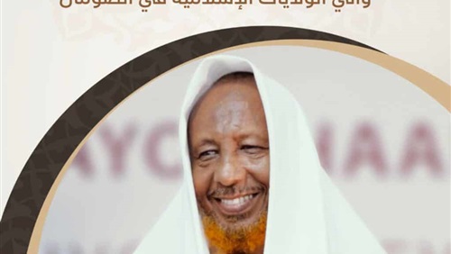 24 ديسمبر : مقتل